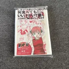 銀魂展 入場特典