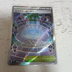 ポケモンカード　ミステリーガーデン　SR