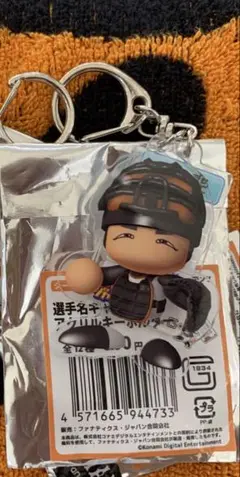 甲斐拓也 パワプロ 選手名キャラクターアクリルキーホルダー 読売ジャイアンツ
