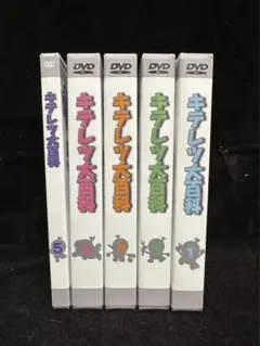 キテレツ大百科 TV全1988年-1996年 DVDセット
