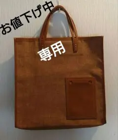 A VACATION IENA別注 レザーパッチ