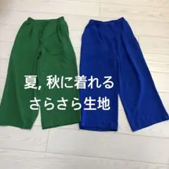 ワイドパンツ 150 女の子 まとめ売り さらさら生地