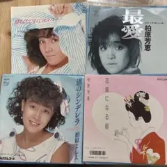 柏原芳恵　EPレコードまとめて　8