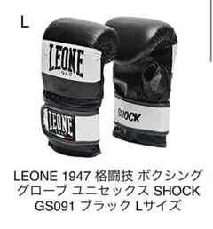 LEONE 1947 ボクシンググローブ ユニセックス SHOCK GS091