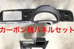トヨタ　ウィッシュ　10系 カーボン調　エアコンパネル　メーターパネル エアコンパネル交換（トヨタ ウィッシュ・10系）by Peace