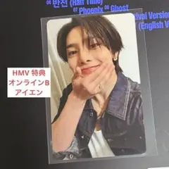 KARMA 店舗特典 トレカ B HMV アイエン I.N
