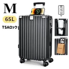 スーツケース Mサイズ ブラック 超軽量 キャリーケース 多機能 TSAロック