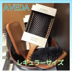 アヴェダ AVEDA パドルブラシ レギュラーサイズ 頭皮ケア 頭皮マッサージ