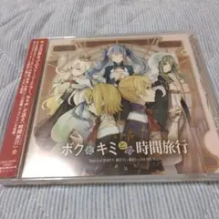 帯変形　Nem　ボクとキミとの時間旅行　ボカロ　CD　初音ミク　MAYU