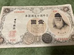 限定お買い得商品 武内大臣 2025年最新】1円札 漢数字の人気アイテム メルカリ - コレクション