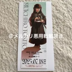 鬼滅の刃 無限城編 描き下ろしイラストランダムチケット風カード 時透無一郎