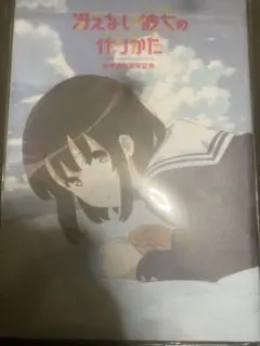 冴えない彼女の育てかた　総作画監督修正集 冴えない彼女の作りかた 総作画監督修正集 [冴えない彼女の育て
