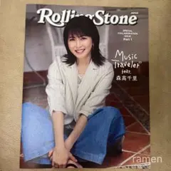 森高千里 Rolling Stone Japan 限定小冊子 part1推し旅