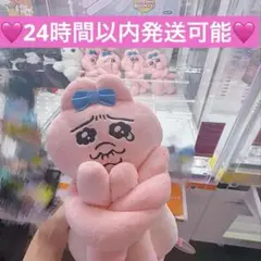 可哀想に！ おぱんちゅうさぎ　ロングぬいぐるみ 『 哀愁 』