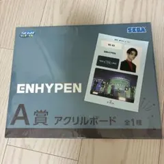 ENHYPEN 1番くじ A賞 アクリルボード