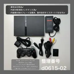 最短当日発プレイステーション2本体ps2プレステscph77000d061502