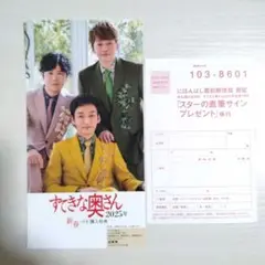 【送料無料】香取慎吾さん掲載ページ（ポスターサイズ）#7441 新しい地図 on X: 