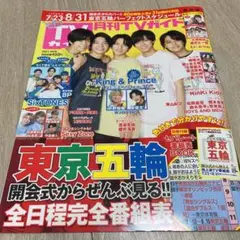 2025年最新】戸塚宏の人気アイテム - メルカリ
