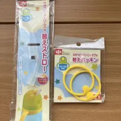 アンパンマン　ベビーマグ用替えパッキン