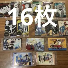 鋼の錬金術　ウエハース　カード