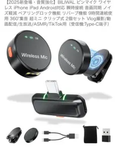 BLILWAL ワイヤレスマイク 2025年モデル