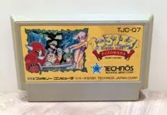 すごろクエスト　ダイスの戦士たち　ファミコンソフト　1991年発売