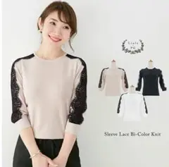 Liala×PG レース サマーニット 七分袖 ピンクベージュ M