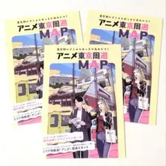 アニメ東京周遊MAP 東京都のアニメスポットが丸わかり！ ミニ冊子 3冊　新品
