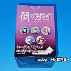 鵺の陰陽師　トレーディング缶バッジ　コンプリートセット　ゲーマーズ　ポップアップ