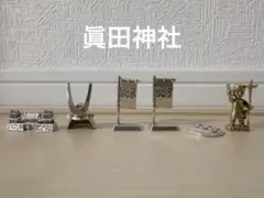 眞田神社ガチャみくじ　5種類セット　シークレット入り