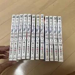 東京喰種トーキョーグール 3巻〜14巻セット