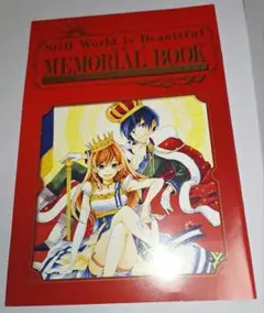 それでも世界は美しい MEMORIAL BOOK 　椎名橙　花とゆめ　付録冊子