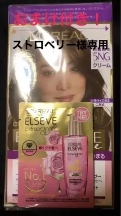 ロレアル パリ エクセランス ヘアカラー クリームタイプ 5NG
