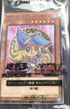 セブンイレブン限定　ノーマルパラレル　遊戯王OCG　ブラック・マジシャン・ガール