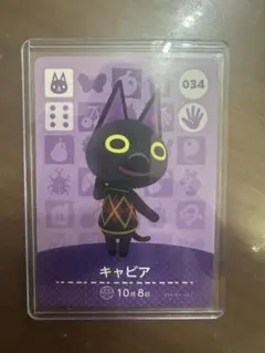 どうぶつの森amiiboカード　キャビア