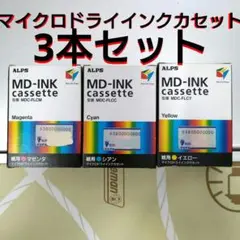 アルプス電気インクカセットリボン 2025年最新】アルプスインクリボンの人気アイテム - メルカリ