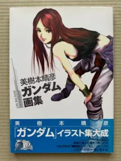 美樹本朝彦ガンダム画集　INTO THE SKY 2025年最新】美樹本晴彦 ガンダム画集 INTO THE SKYの人気
