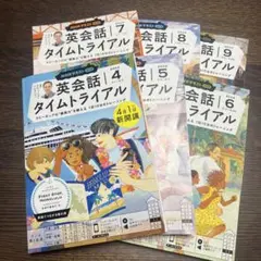 英会話タイムトライアル 2024年4月5月6月7月8月9月