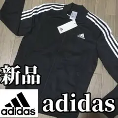【本日SALE】新品　adidas ジャージ ジャケット レディース　Мサイズ