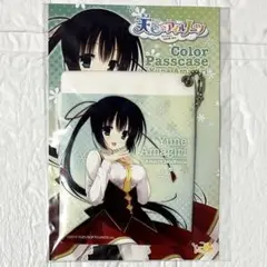 【新品未開封】C84 天色*アイルノーツ 天霧夕音 カラーパスケース ゆずソフト