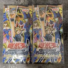遊戯王OCG PREMIUM PACK 4 2パック