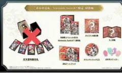 ホロの花札特装版　Nintendo Switch 花札なし　ビックカメラ特典付き