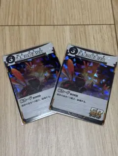 送料込 蟲神器 退魔の蚊遣り火 SR 2枚
