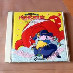 makoto 中古  激レア  MSXソフト  Qバート　パロディウス 2025年最新】パロディウス MSXの人気アイテム - メルカリ