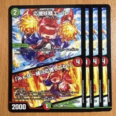 01993 応援妖精エーみんな一緒に応援してね！