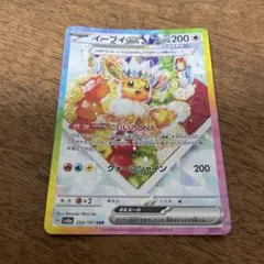ポケモンカードゲーム　イーブイex sar