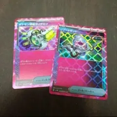 ACESPEC 2枚セット ポケモン回収サイクロン リブートポッド ポケカ