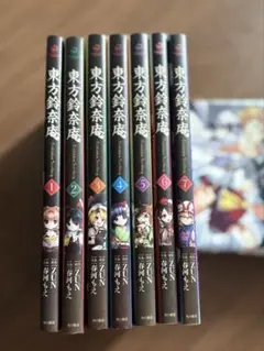 東方鈴奈庵　全7巻 全巻セット