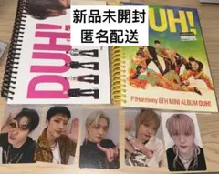 P1Harmony 8TH DUH! 未開封2セット + トレカ5枚