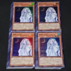 309. 遊戯王　朔夜しぐれ　スーパーレア【200枚】